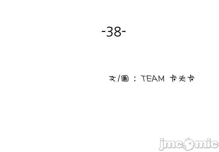 借住教授家 寄生教授家/借住教授家38 第3页