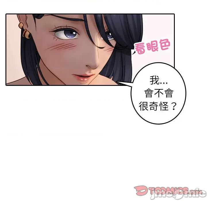 借住教授家 寄生教授家/借住教授家38 第10页