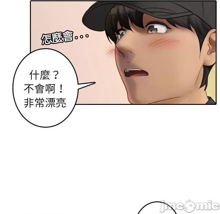 借住教授家 寄生教授家/借住教授家38 第11页