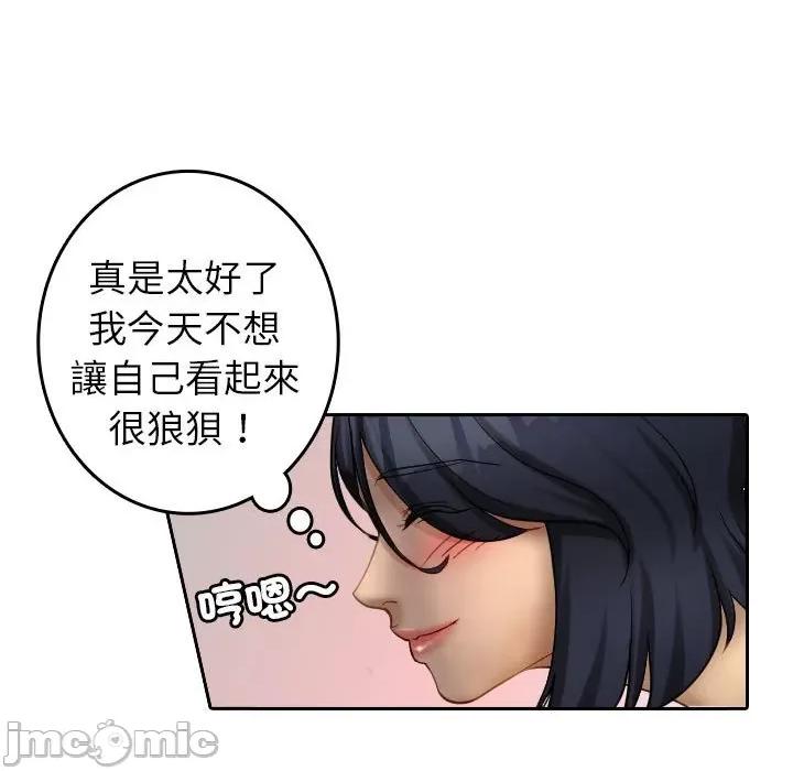 借住教授家 寄生教授家/借住教授家38 第13页