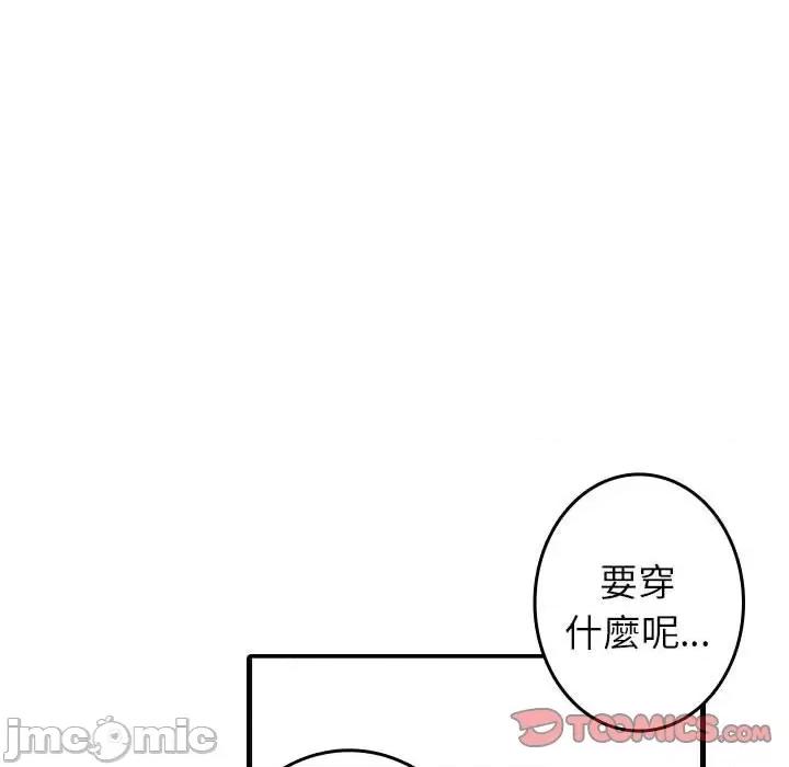借住教授家 寄生教授家/借住教授家38 第14页
