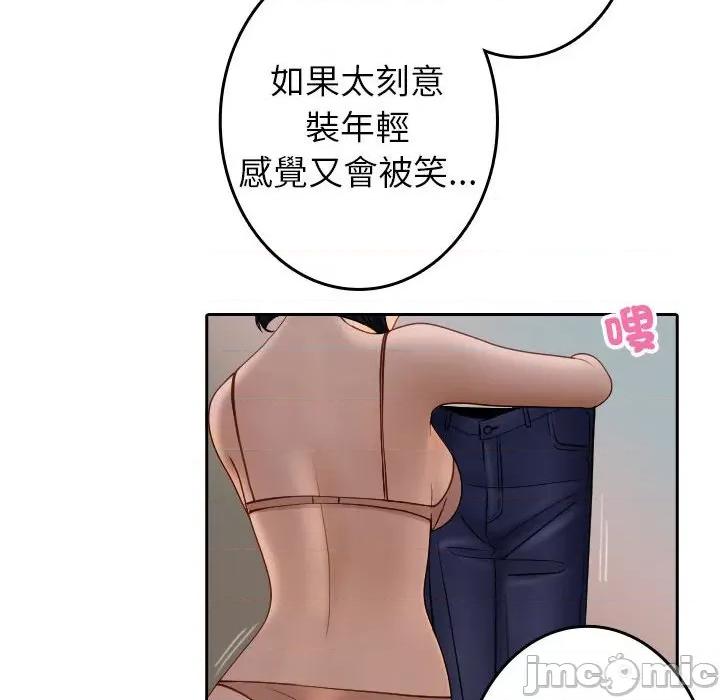 借住教授家 寄生教授家/借住教授家38 第16页