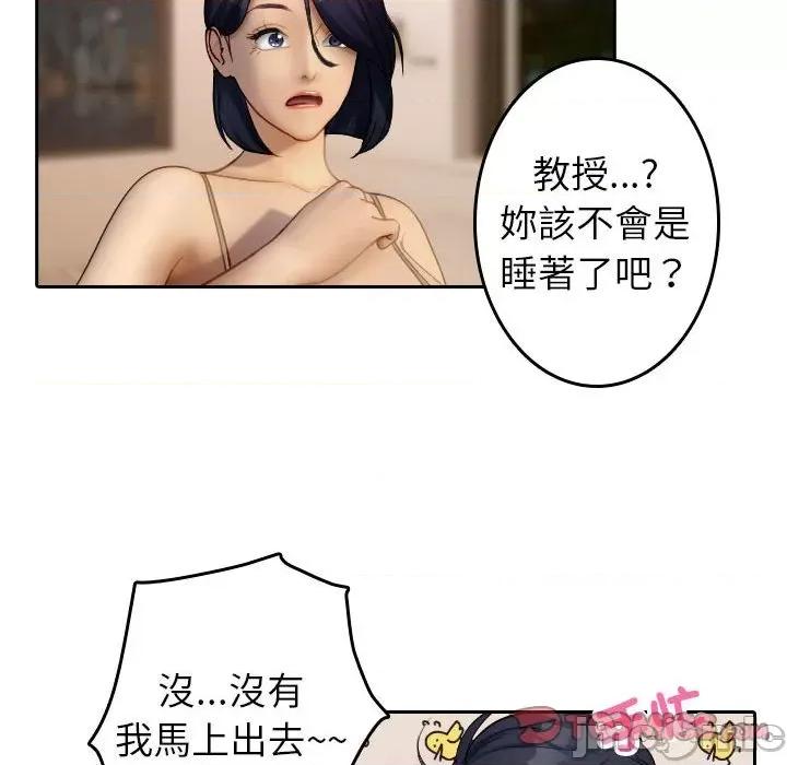 借住教授家 寄生教授家/借住教授家38 第18页