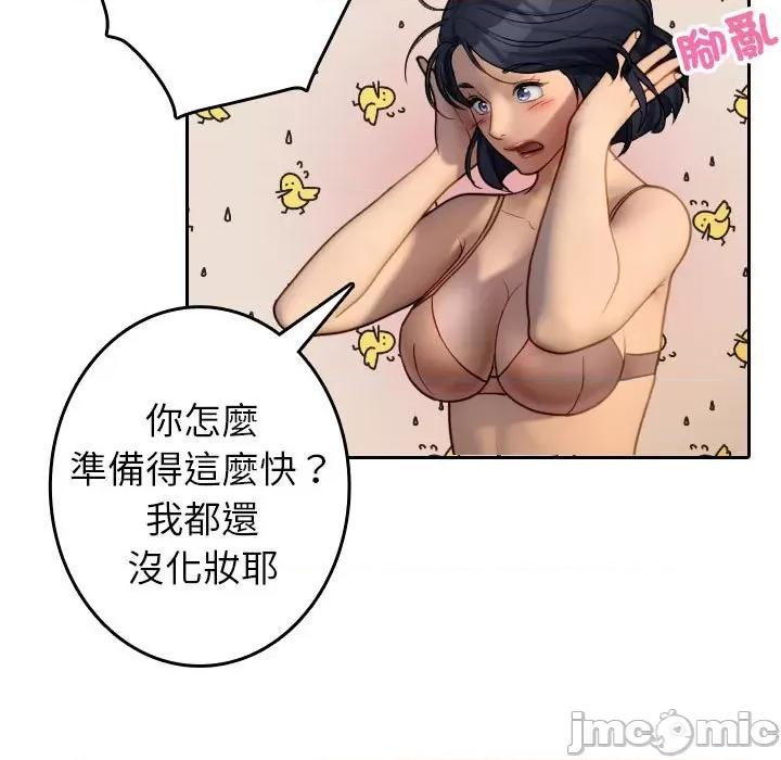 借住教授家 寄生教授家/借住教授家38 第19页