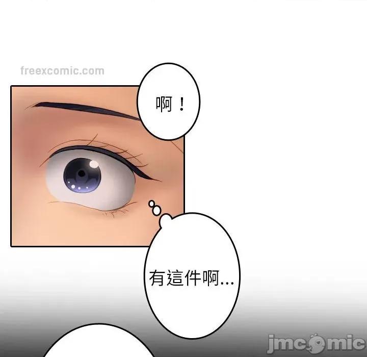 借住教授家 寄生教授家/借住教授家38 第20页