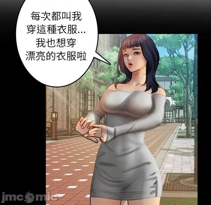 借住教授家 寄生教授家/借住教授家38 第21页