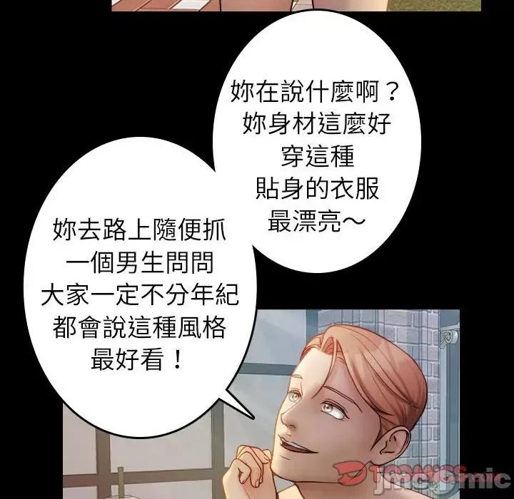 借住教授家 寄生教授家/借住教授家38 第22页