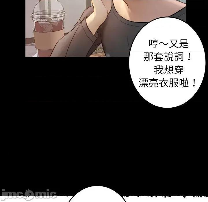 借住教授家 寄生教授家/借住教授家38 第23页