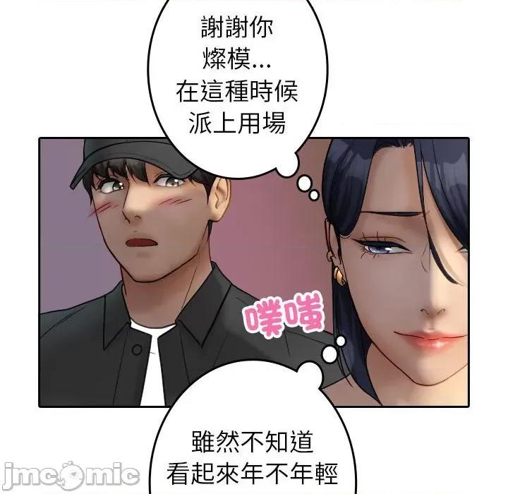 借住教授家 寄生教授家/借住教授家38 第24页