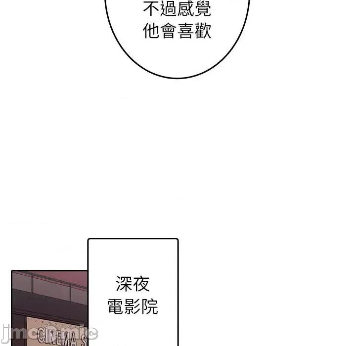 借住教授家 寄生教授家/借住教授家38 第25页