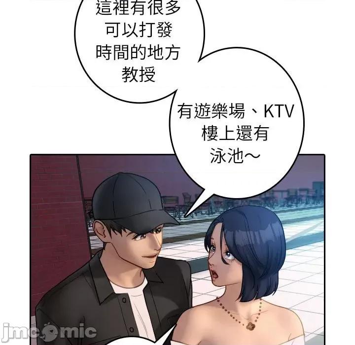 借住教授家 寄生教授家/借住教授家38 第29页