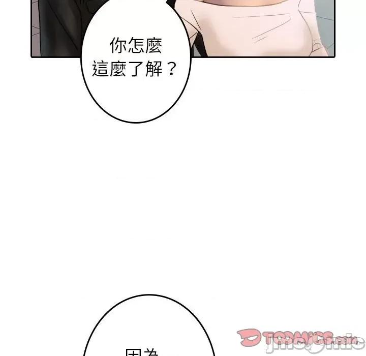 借住教授家 寄生教授家/借住教授家38 第30页