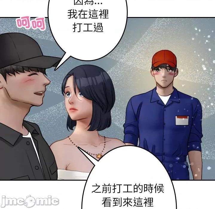 借住教授家 寄生教授家/借住教授家38 第31页