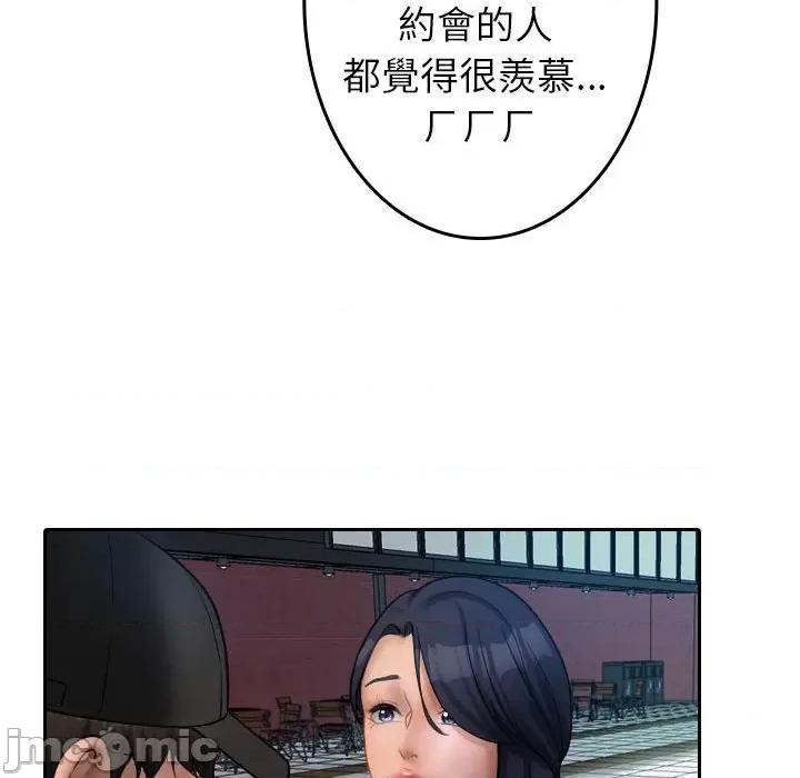 借住教授家 寄生教授家/借住教授家38 第32页