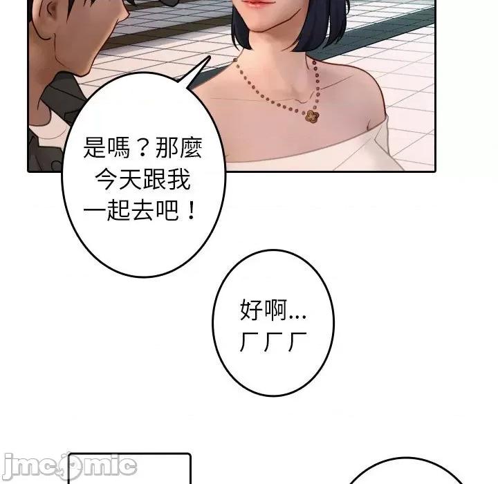 借住教授家 寄生教授家/借住教授家38 第33页