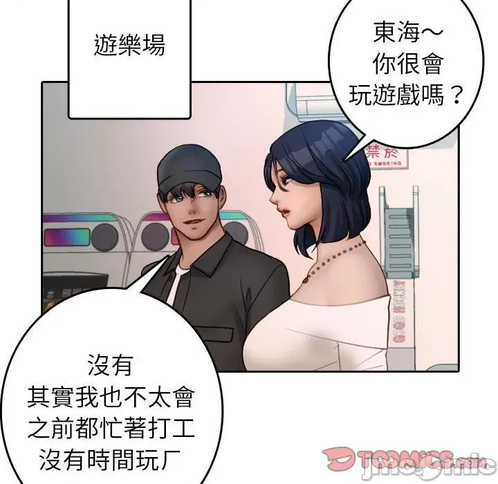 借住教授家 寄生教授家/借住教授家38 第34页