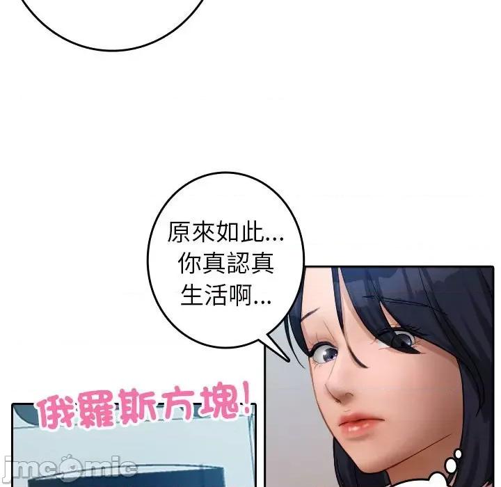 借住教授家 寄生教授家/借住教授家38 第35页