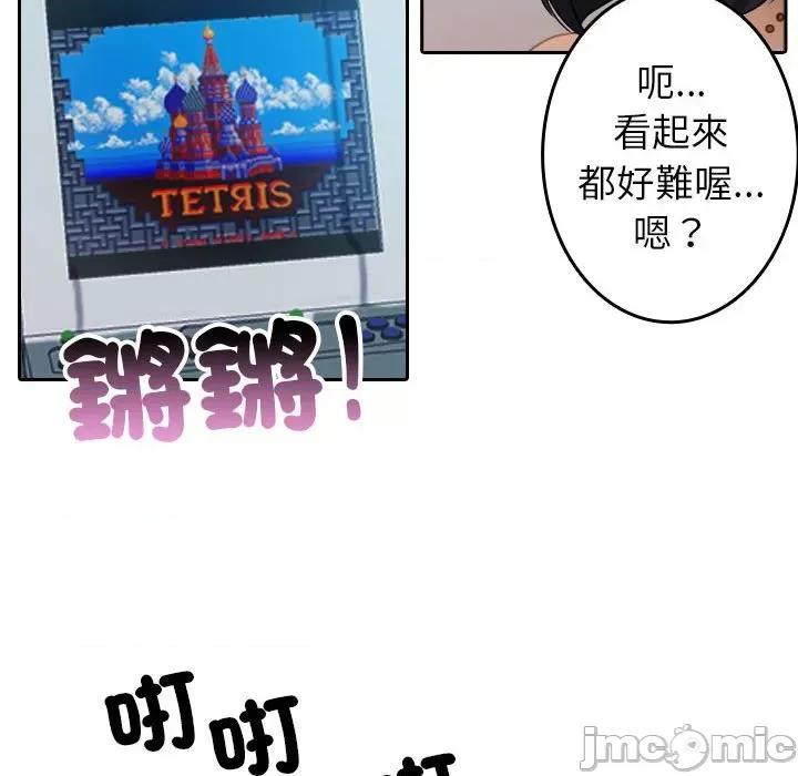 借住教授家 寄生教授家/借住教授家38 第36页