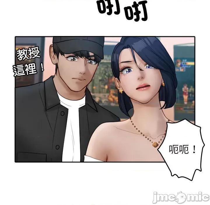 借住教授家 寄生教授家/借住教授家38 第37页