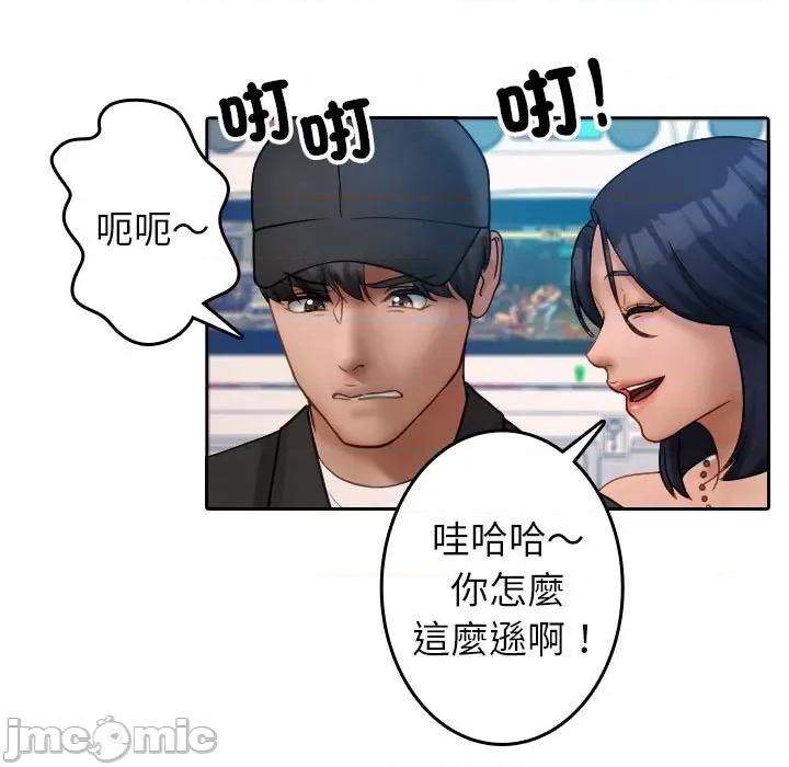 借住教授家 寄生教授家/借住教授家38 第39页