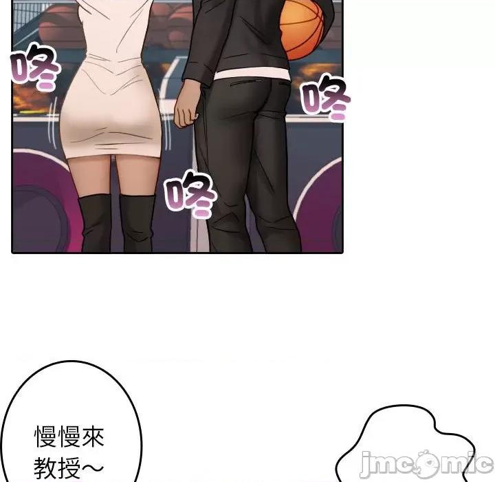 借住教授家 寄生教授家/借住教授家38 第41页