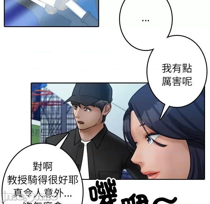 借住教授家 寄生教授家/借住教授家38 第44页