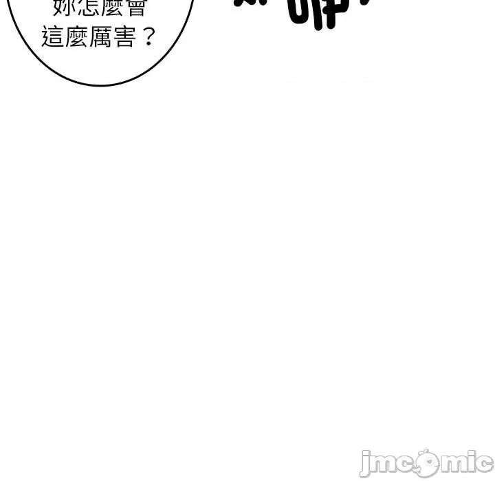借住教授家 寄生教授家/借住教授家38 第45页