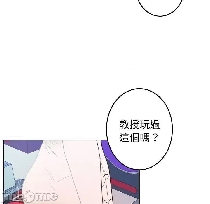 借住教授家 寄生教授家/借住教授家38 第47页
