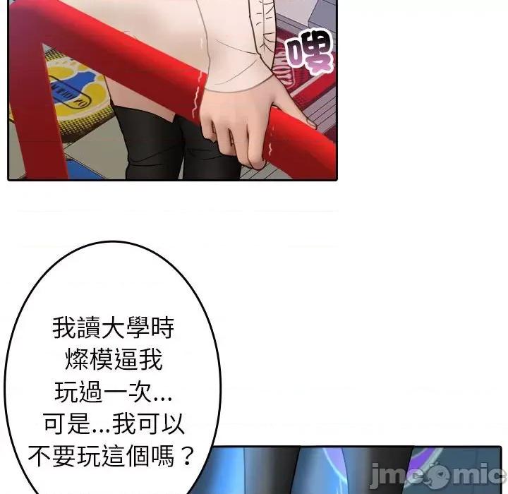 借住教授家 寄生教授家/借住教授家38 第48页