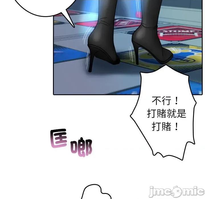 借住教授家 寄生教授家/借住教授家38 第49页