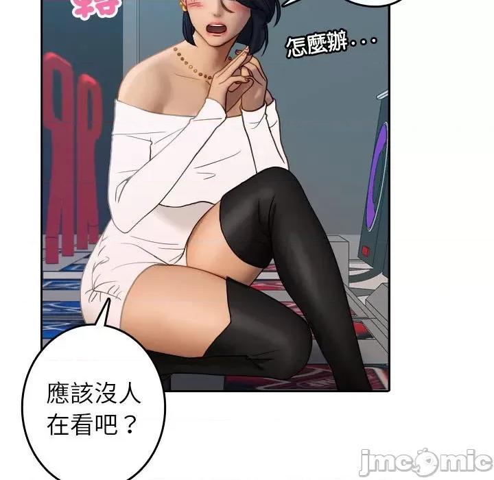 借住教授家 寄生教授家/借住教授家38 第52页
