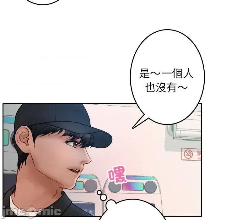 借住教授家 寄生教授家/借住教授家38 第53页