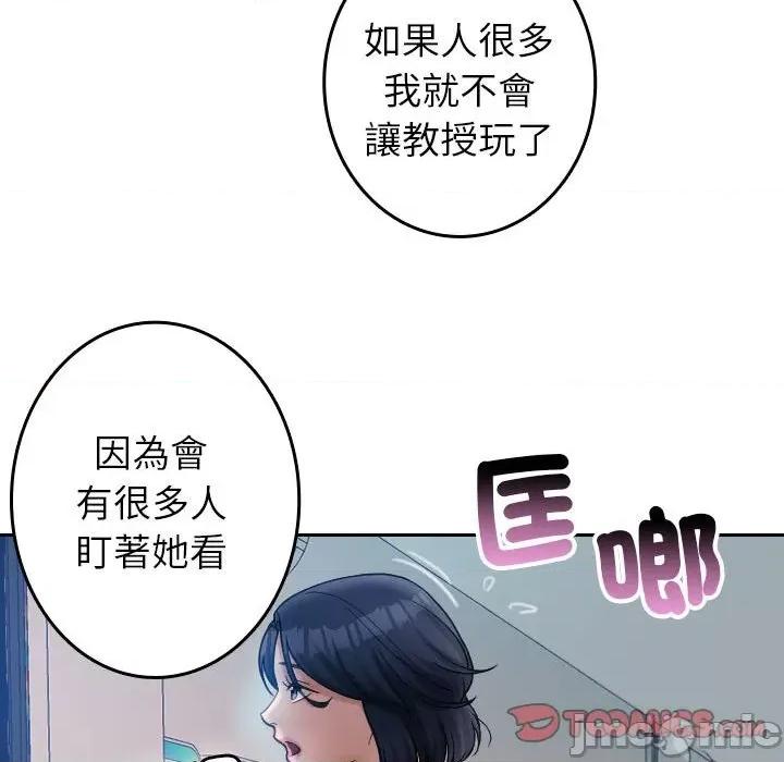 借住教授家 寄生教授家/借住教授家38 第54页