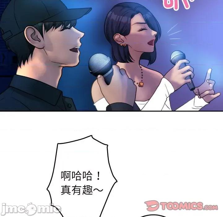 借住教授家 寄生教授家/借住教授家38 第58页