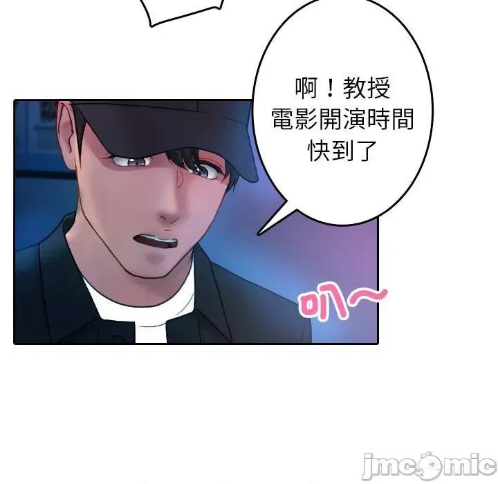 借住教授家 寄生教授家/借住教授家38 第59页