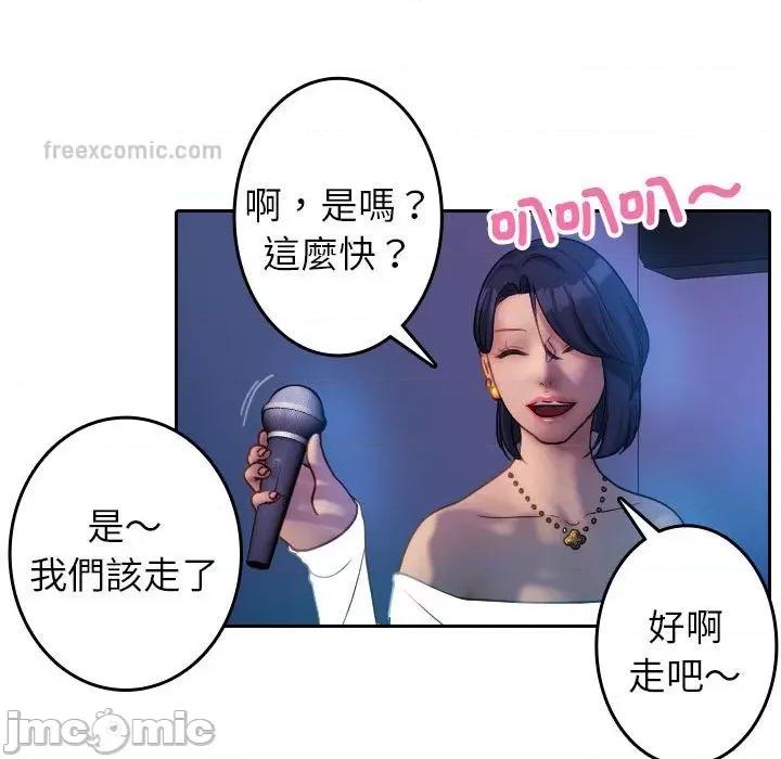 借住教授家 寄生教授家/借住教授家38 第60页