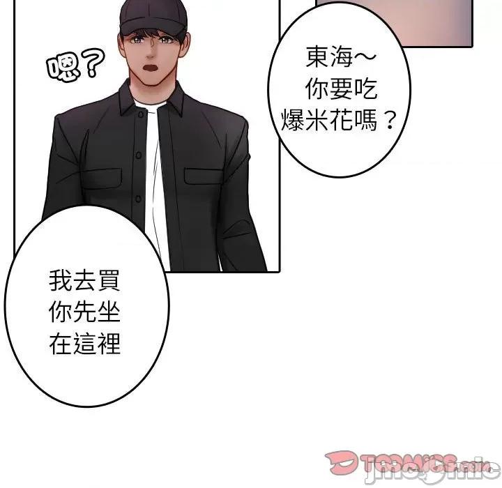 借住教授家 寄生教授家/借住教授家38 第62页
