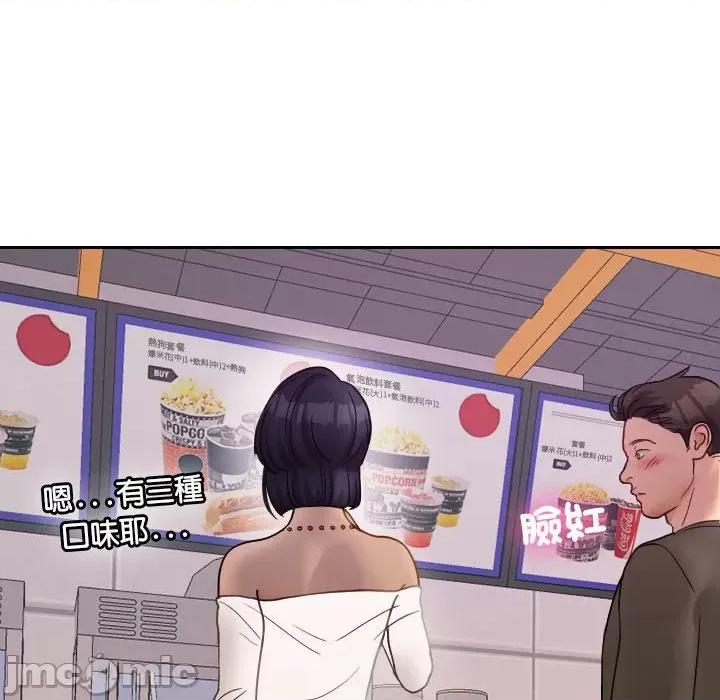 借住教授家 寄生教授家/借住教授家38 第63页
