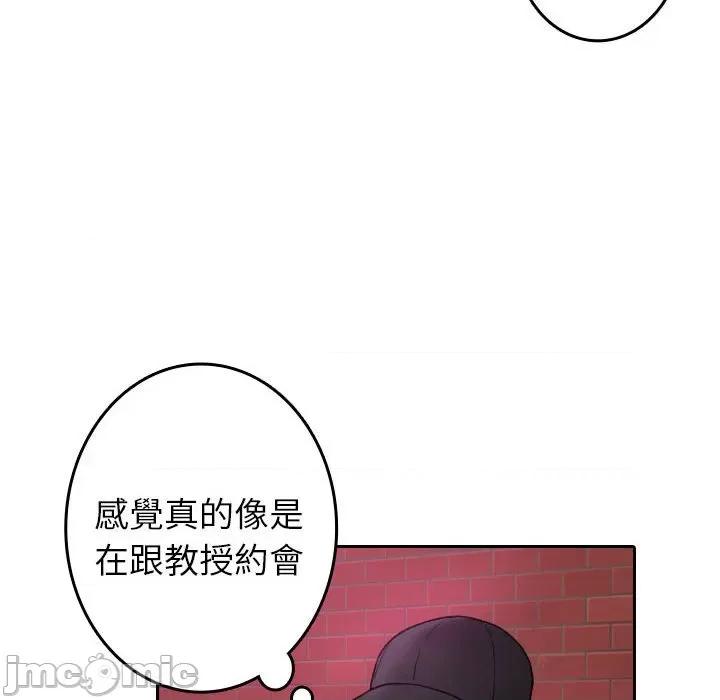 借住教授家 寄生教授家/借住教授家38 第65页