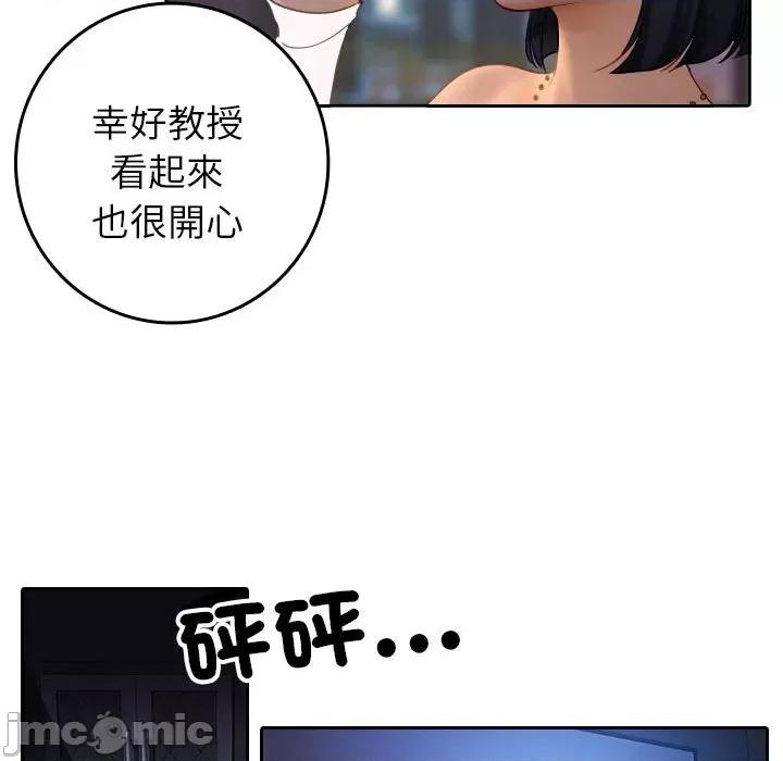 借住教授家 寄生教授家/借住教授家38 第68页
