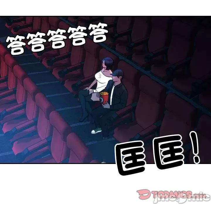 借住教授家 寄生教授家/借住教授家38 第70页