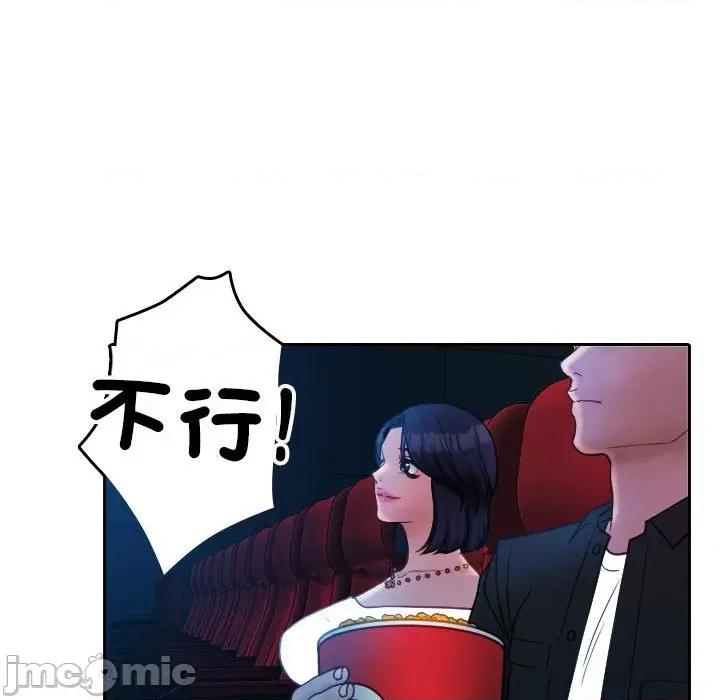 借住教授家 寄生教授家/借住教授家38 第71页