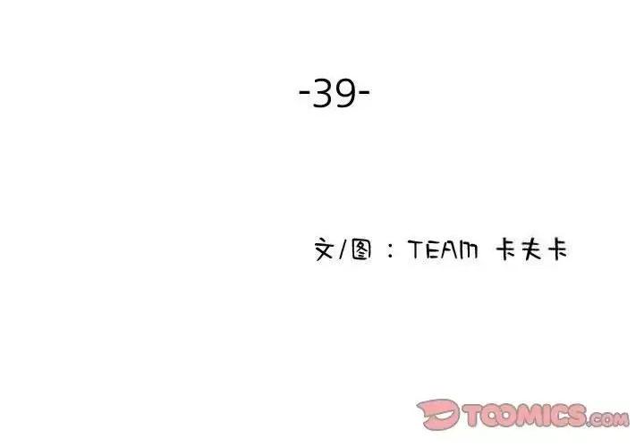 借住教授家 借住教授家39 借住教授家 第3页