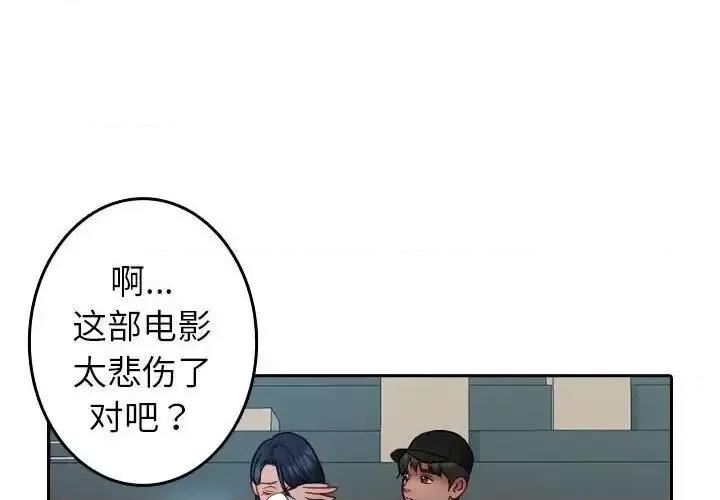 借住教授家 借住教授家39 借住教授家 第4页
