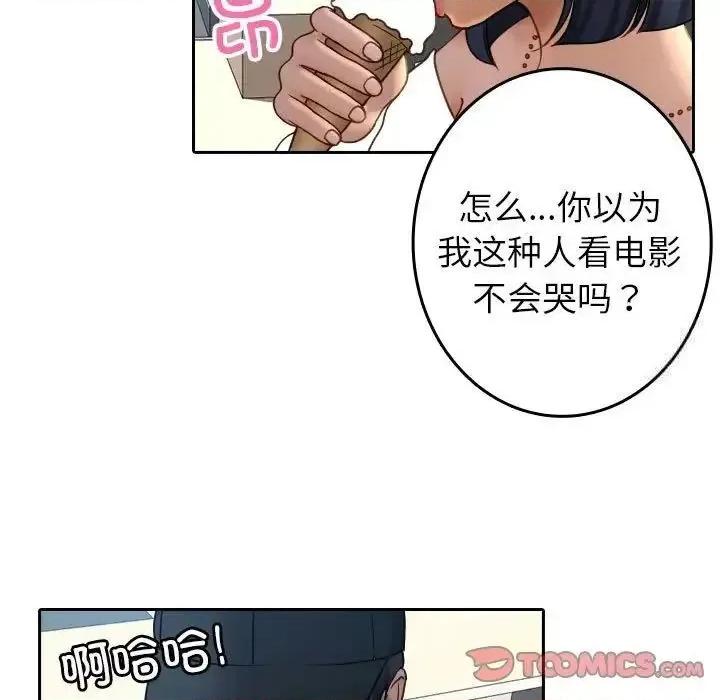 借住教授家 借住教授家39 借住教授家 第9页