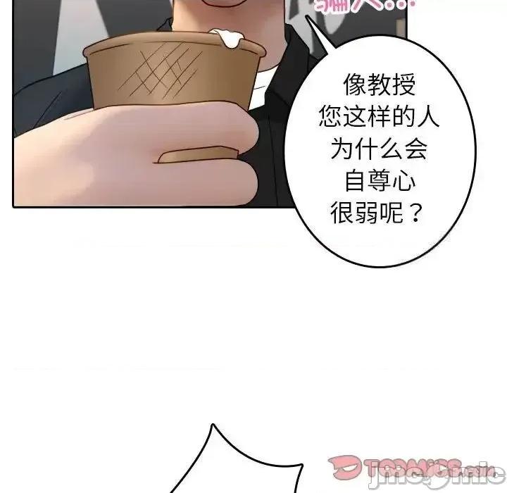 借住教授家 借住教授家39 借住教授家 第15页