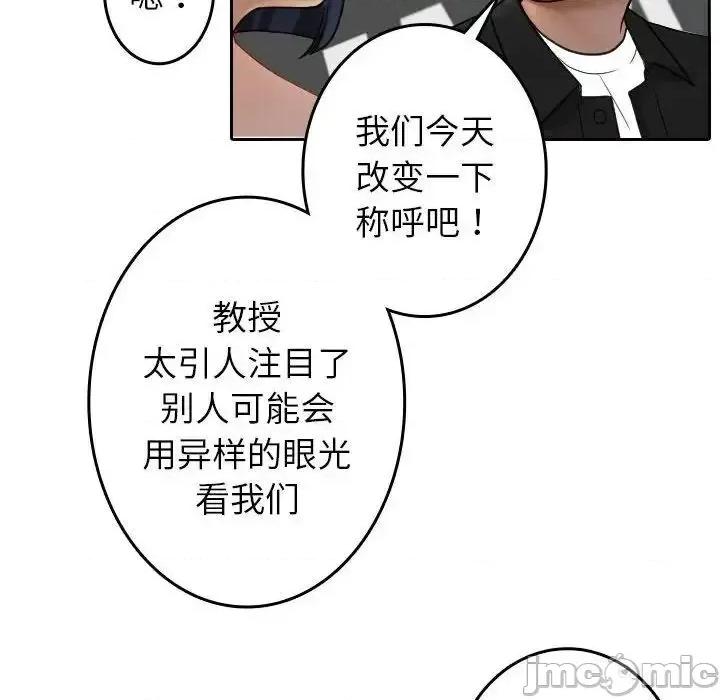 借住教授家 借住教授家39 借住教授家 第20页