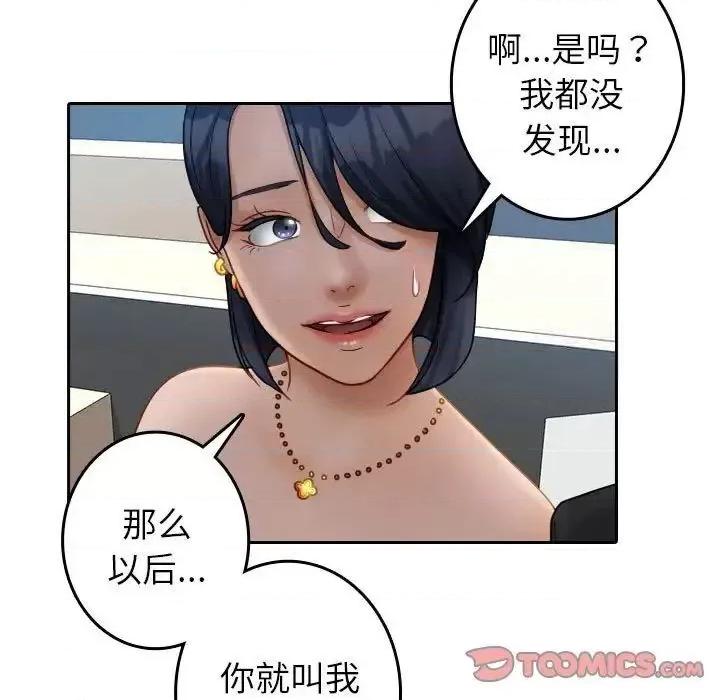 借住教授家 借住教授家39 借住教授家 第21页