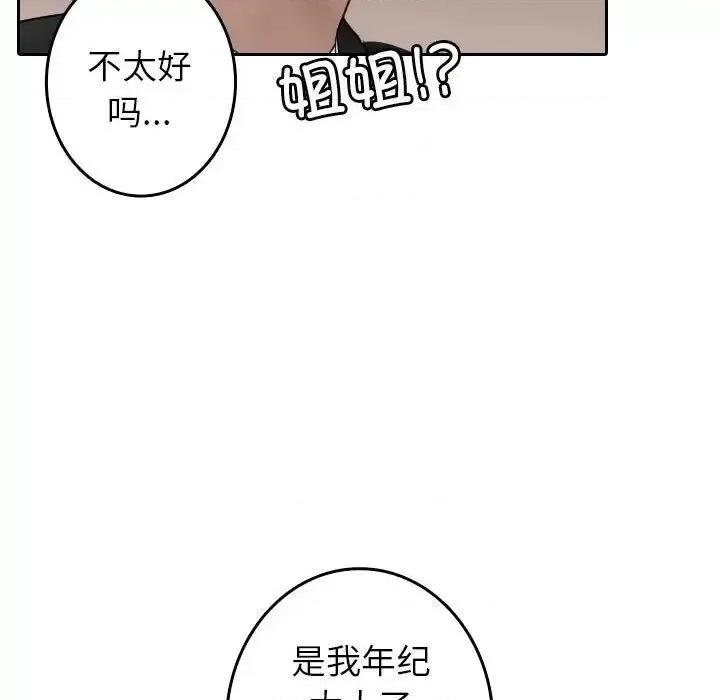 借住教授家 借住教授家39 借住教授家 第23页