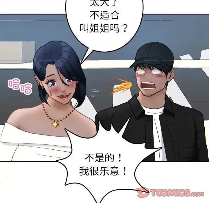 借住教授家 借住教授家39 借住教授家 第24页